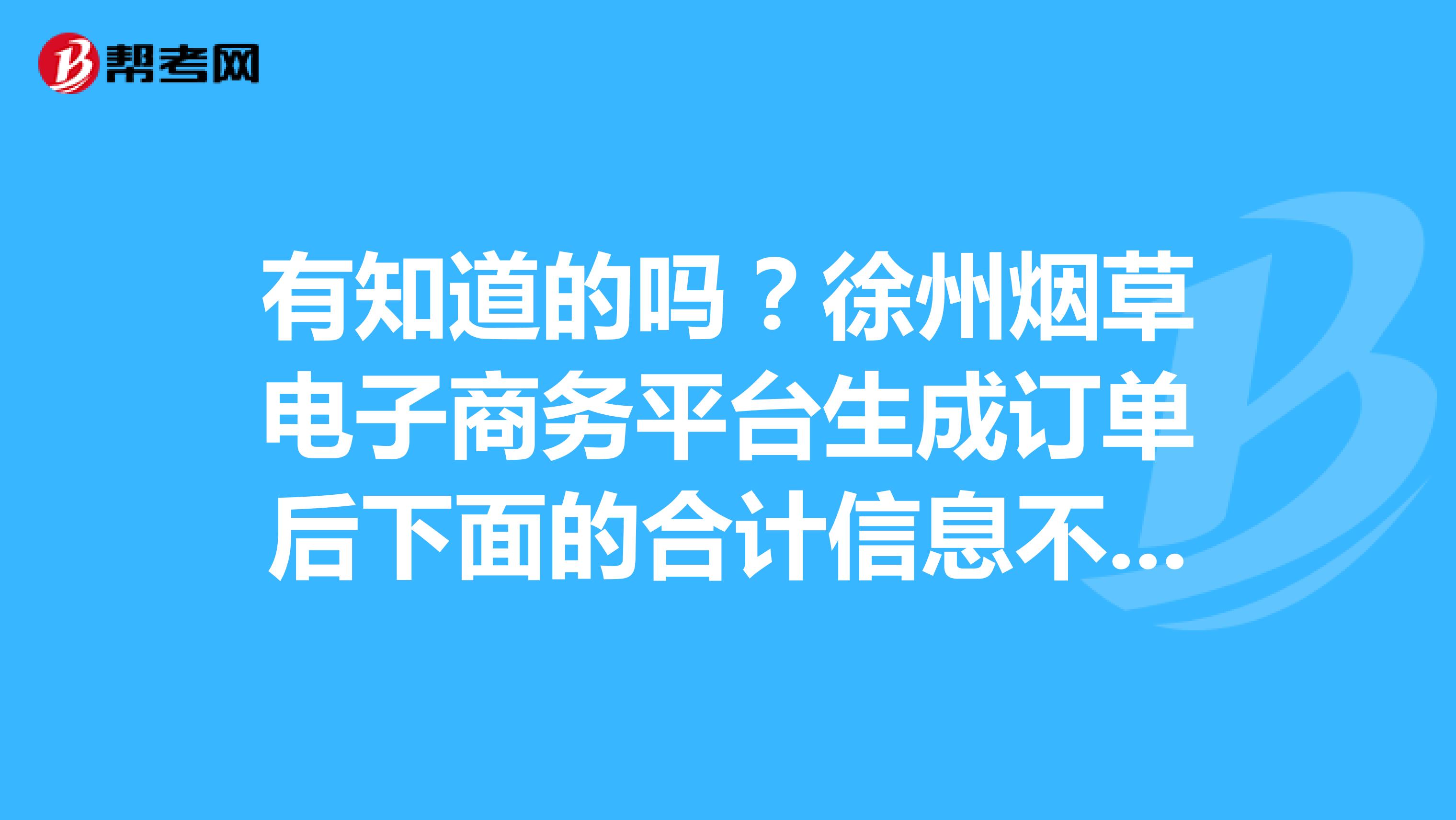 广东烟草电子商务网站手机版河北烟草电子商务网站一冀叶商城