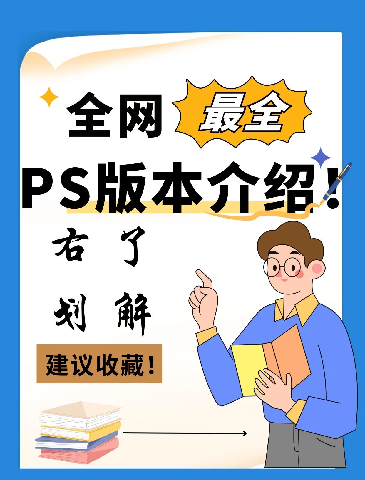 photoshop苹果手机版中文adobephotoshop苹果版-第2张图片-太平洋在线下载