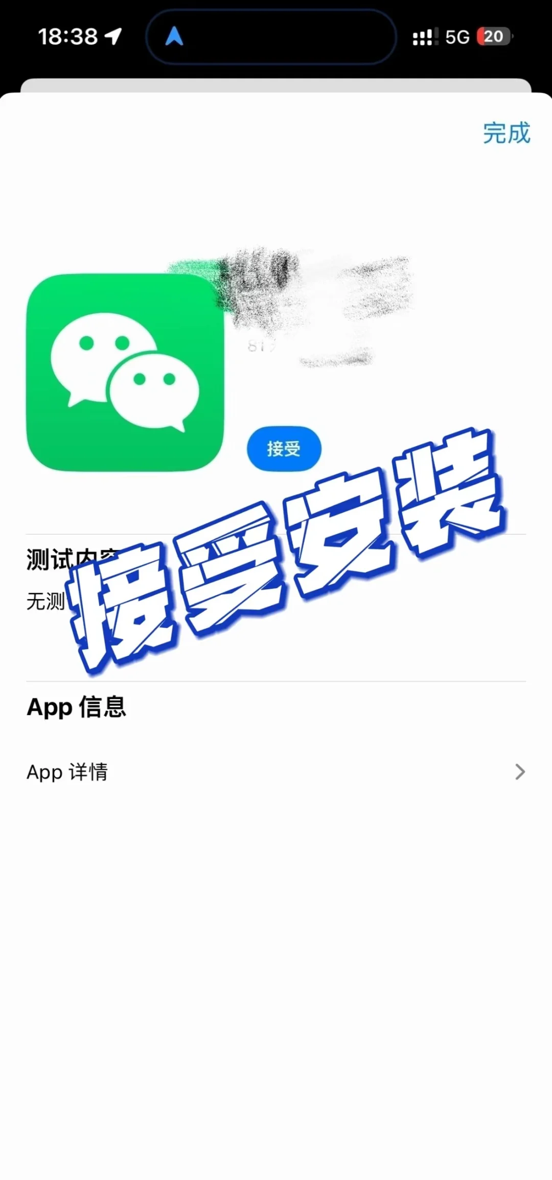 微信苹果版下载手机版苹果iphone官网入口下载