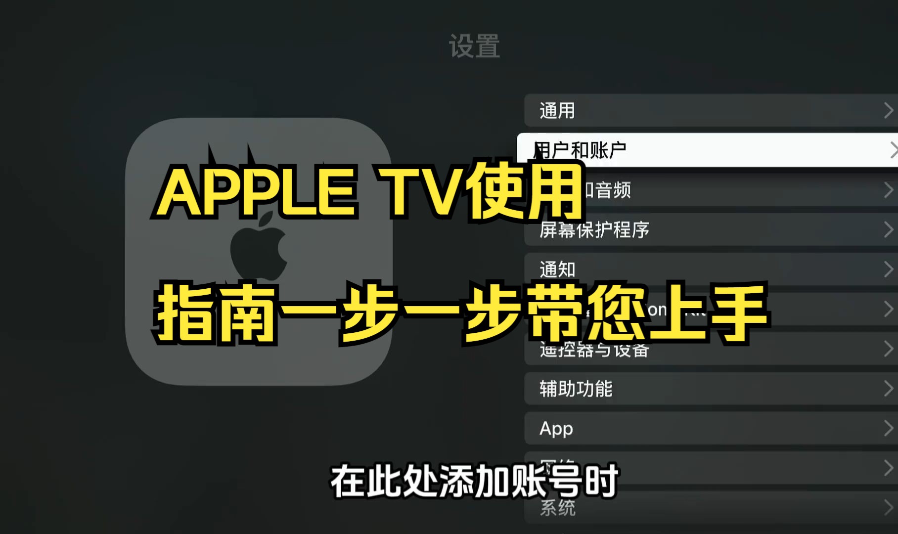 苹果tv大陆版苹果tv高清视频