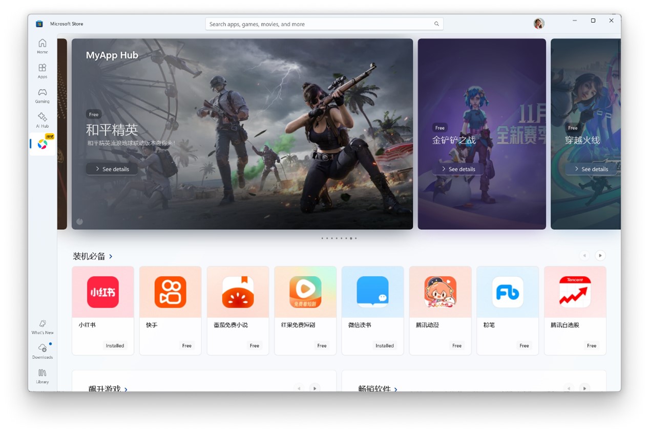 应用宝苹果版hd(应用宝苹果版ios下载)-第4张图片-有道翻译官网 应用宝苹果版hd(应用宝苹果版ios下载)-第4张图片-有道翻译官网