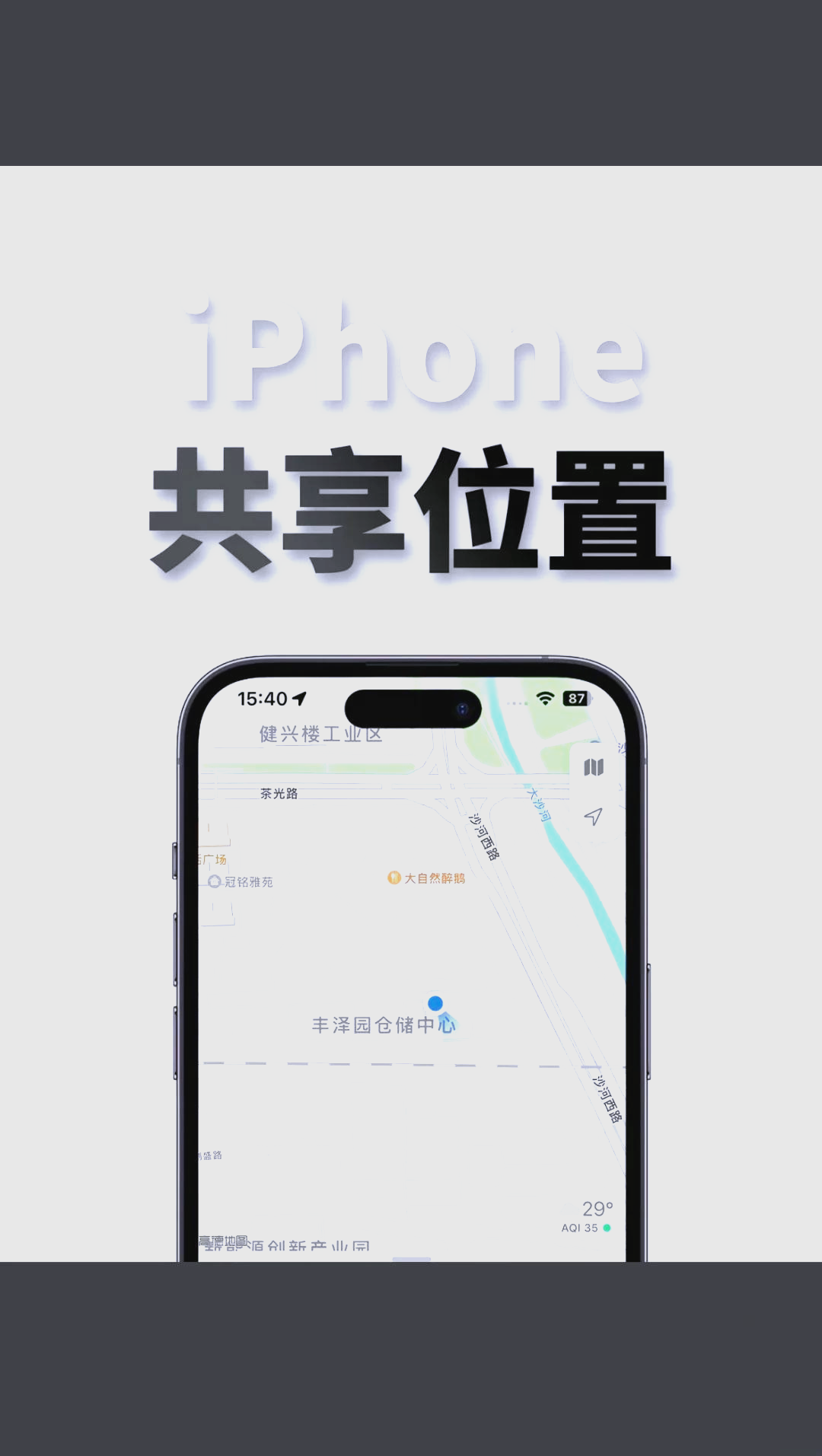 看位置软件免费版苹果版(iphone位置查询软件)-第15张图片-有道翻译官网 看位置软件免费版苹果版(iphone位置查询软件)-第15张图片-有道翻译官网