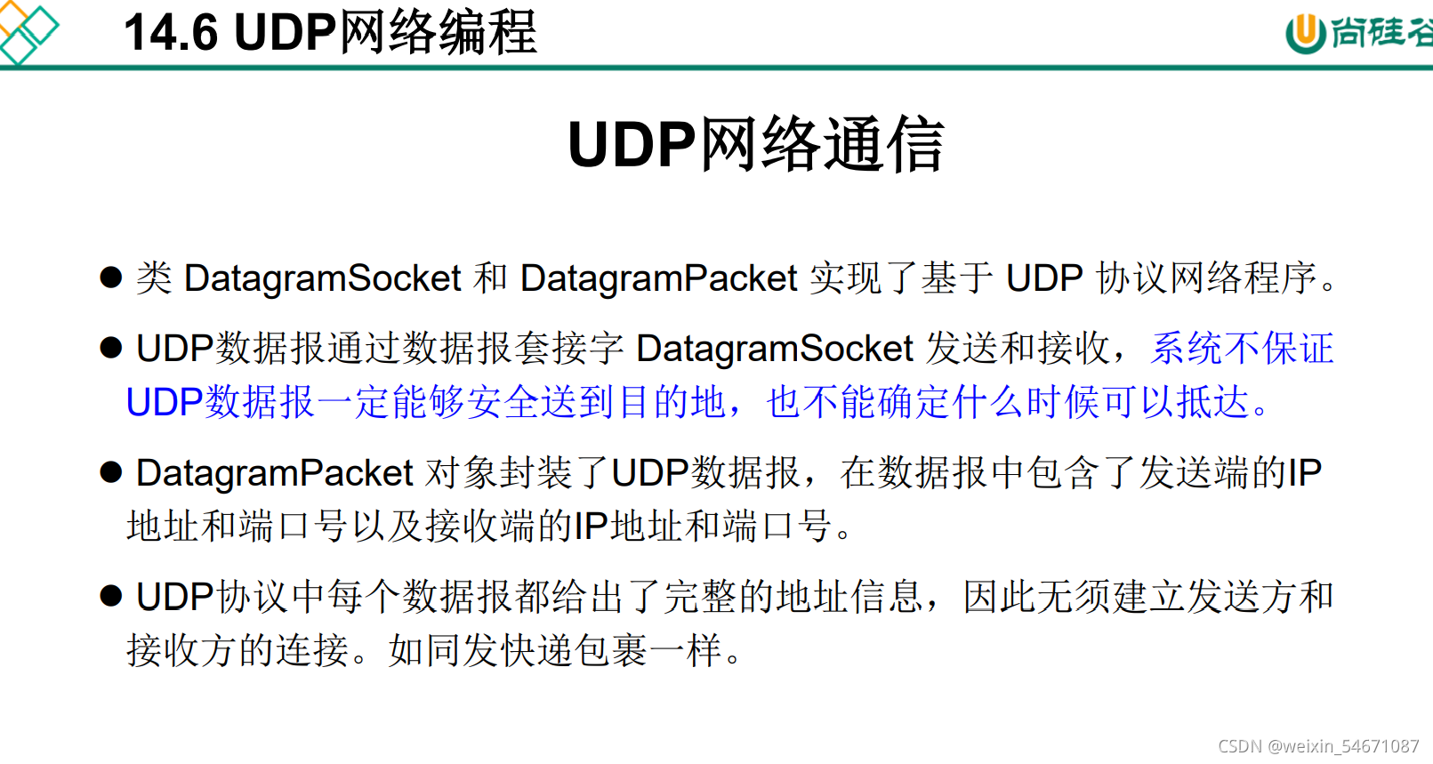 udp协议客户端udp客户端是什么意思-第1张图片-太平洋在线下载
