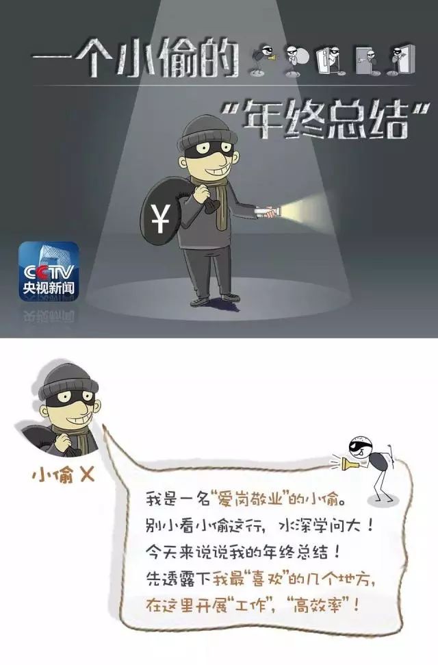 小偷偷手机江苏新闻小偷怎么晚上偷手机的-第2张图片-太平洋在线下载