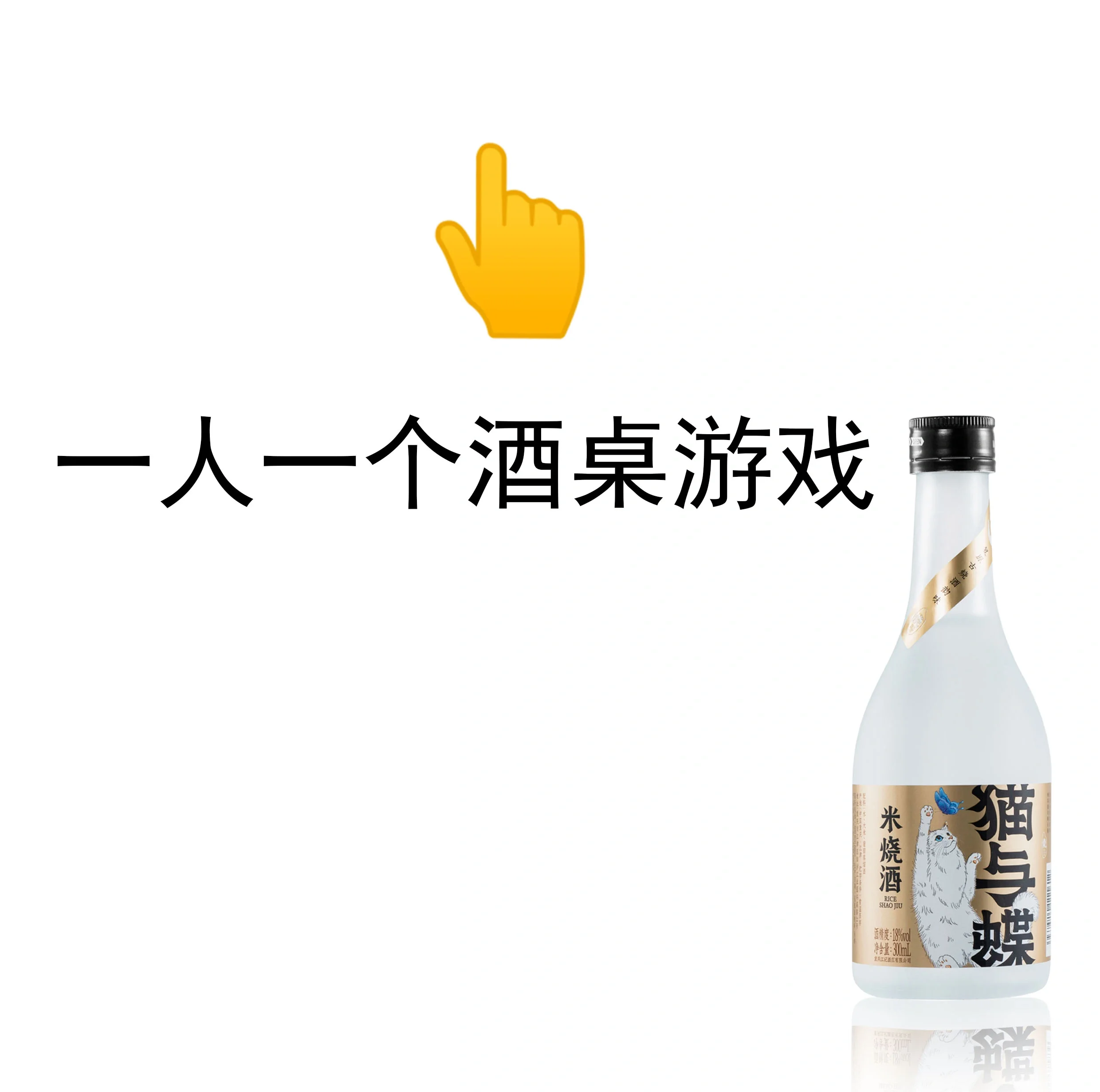 谁喝酒游戏苹果版(喝酒游戏谁是谁的爹)-第2张图片-有道翻译官网