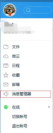 关于苹果版TIM版qq卡如何处理的信息-第7张图片-有道翻译官网