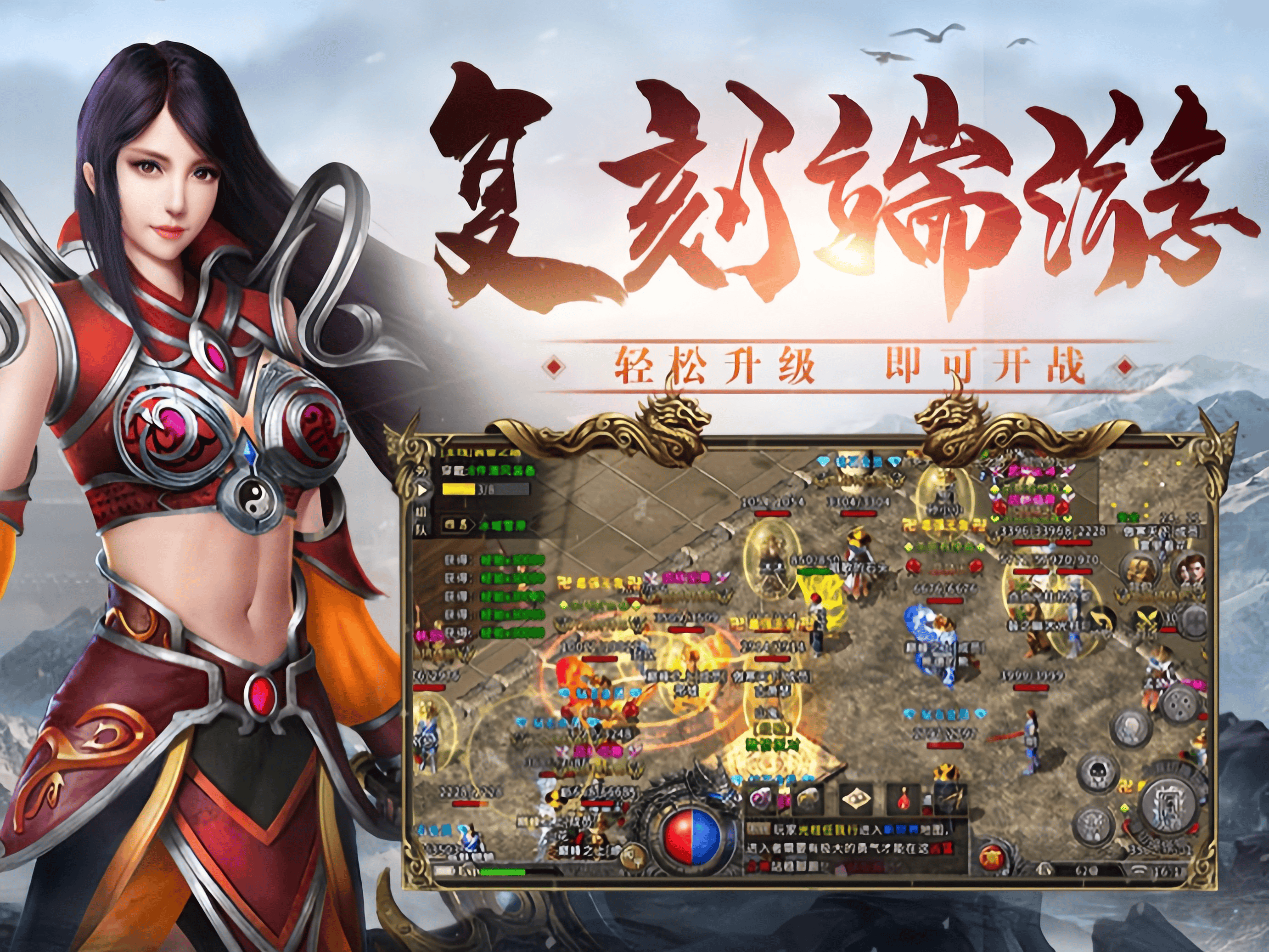 手游版传奇加速器苹果版(手游版传奇加速器苹果版下载)