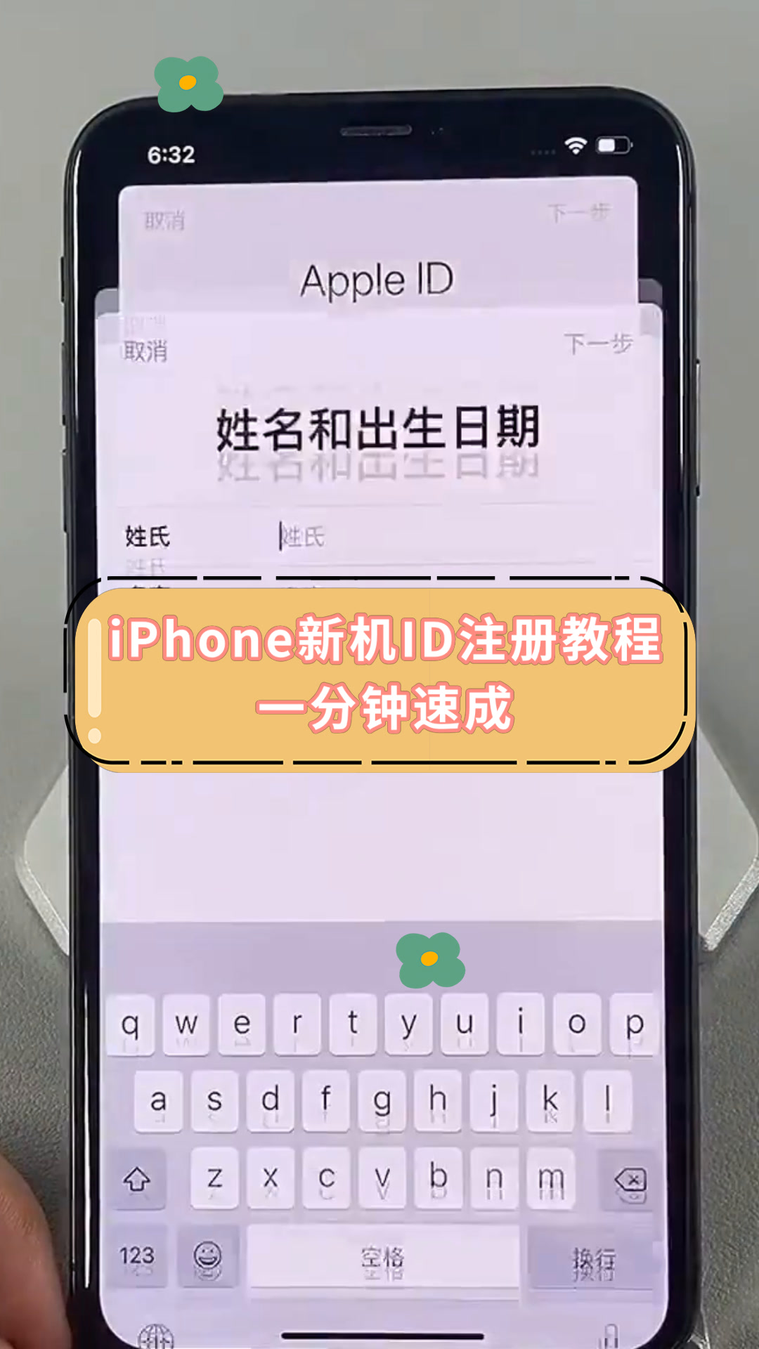 苹果申请外版id(苹果手机注册外服id)-第7张图片-有道翻译官网