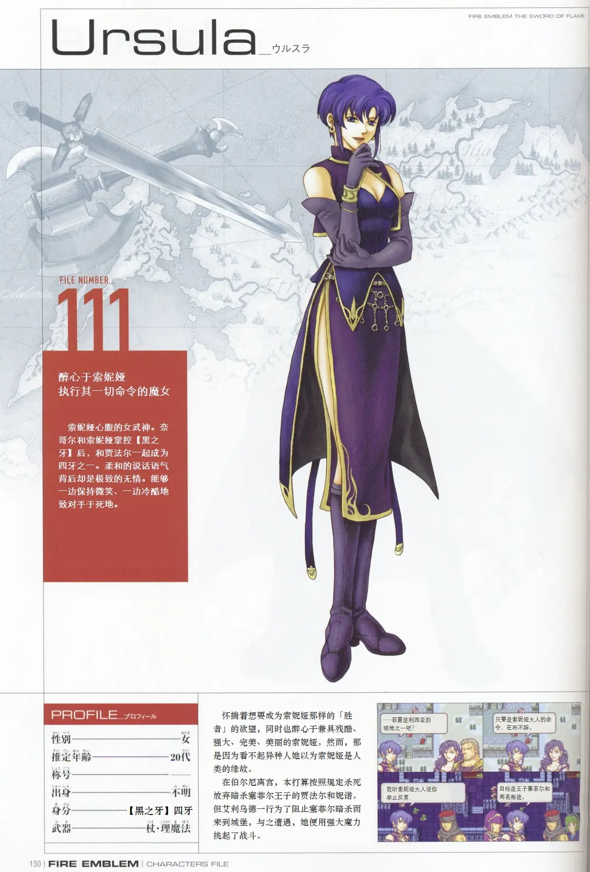 烈火之剑苹果手机版(烈火之剑苹果手机版能玩吗)-第3张图片-有道翻译官网