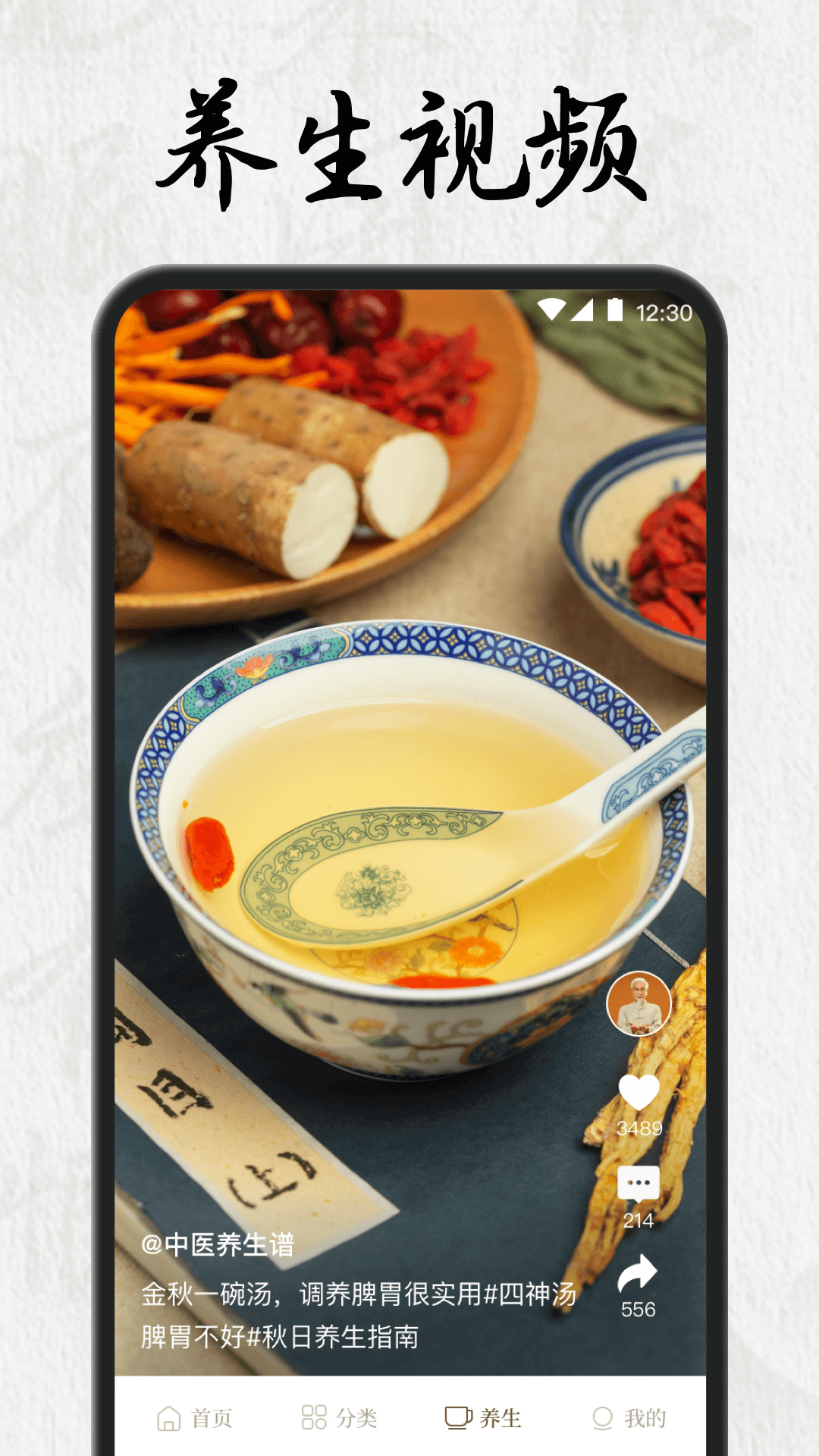 中医养生app安卓版苹果版(中医养生app安卓版苹果版下载)