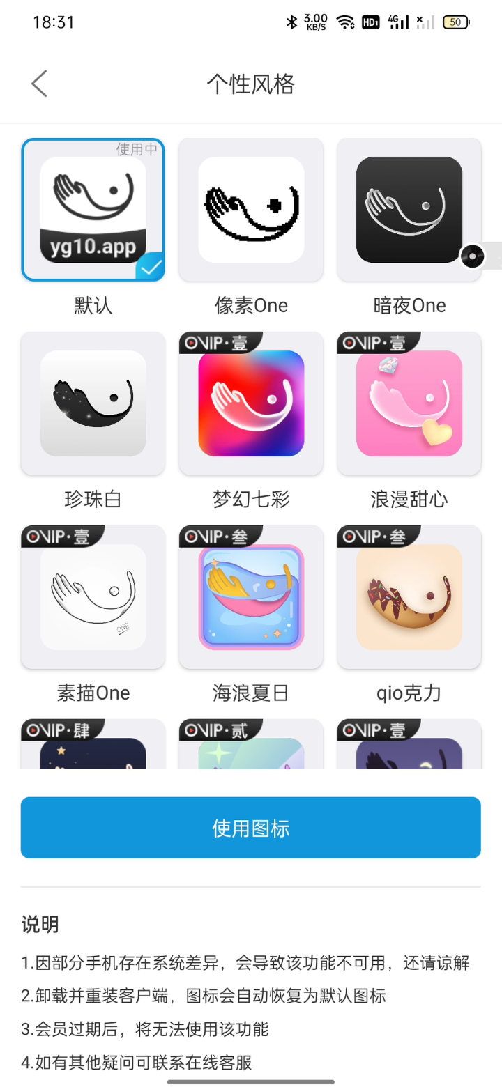 one致敬韩寒污版APP苹果版的简单介绍-第13张图片-有道翻译官网
