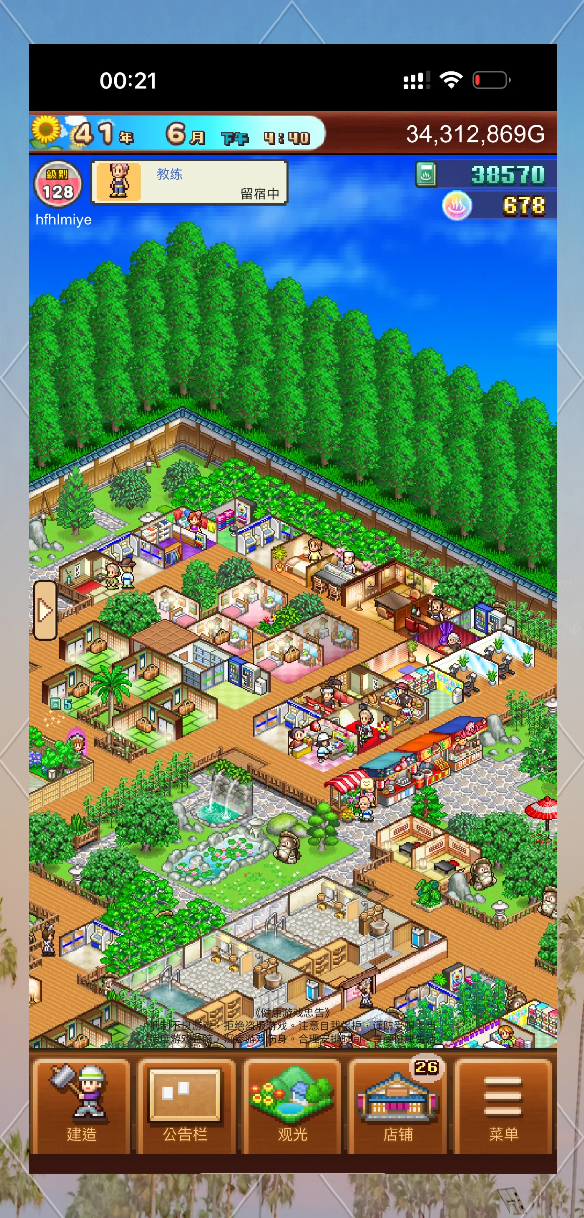 温泉物语2破解版苹果版(温泉物语2破解版无限金币)-第8张图片-有道翻译官网