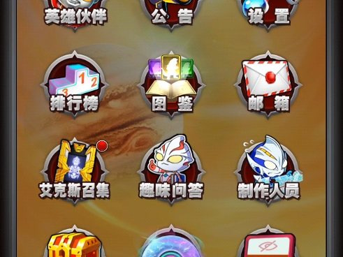 奥特曼ol光元无限版苹果版(奥特曼ol无限光元vip版百度网盘)-第9张图片-有道翻译官网