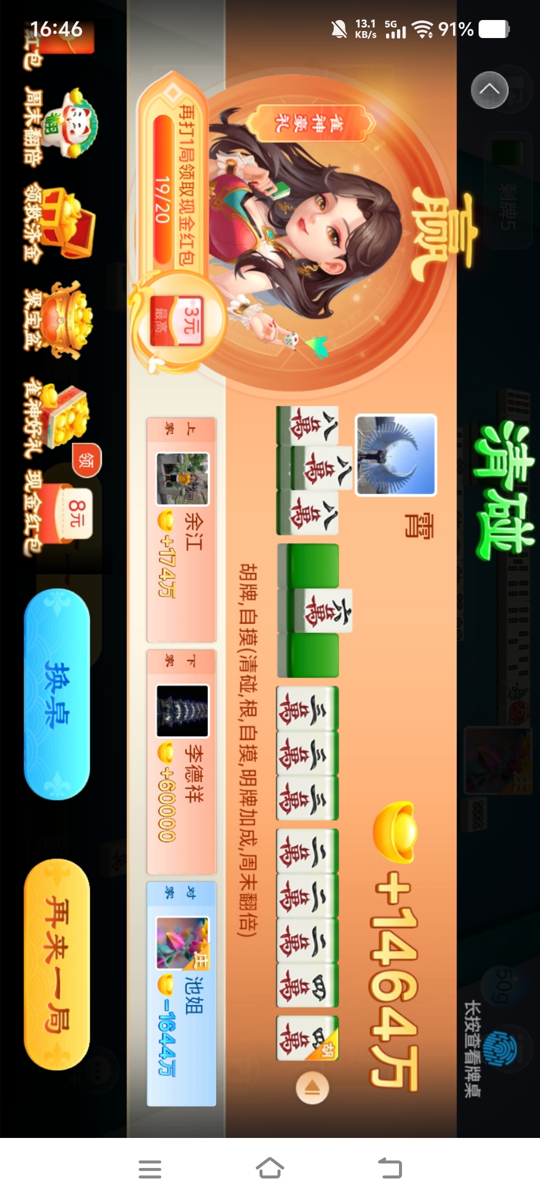 悠悠麻将辅助苹果版的简单介绍-第5张图片-有道翻译官网