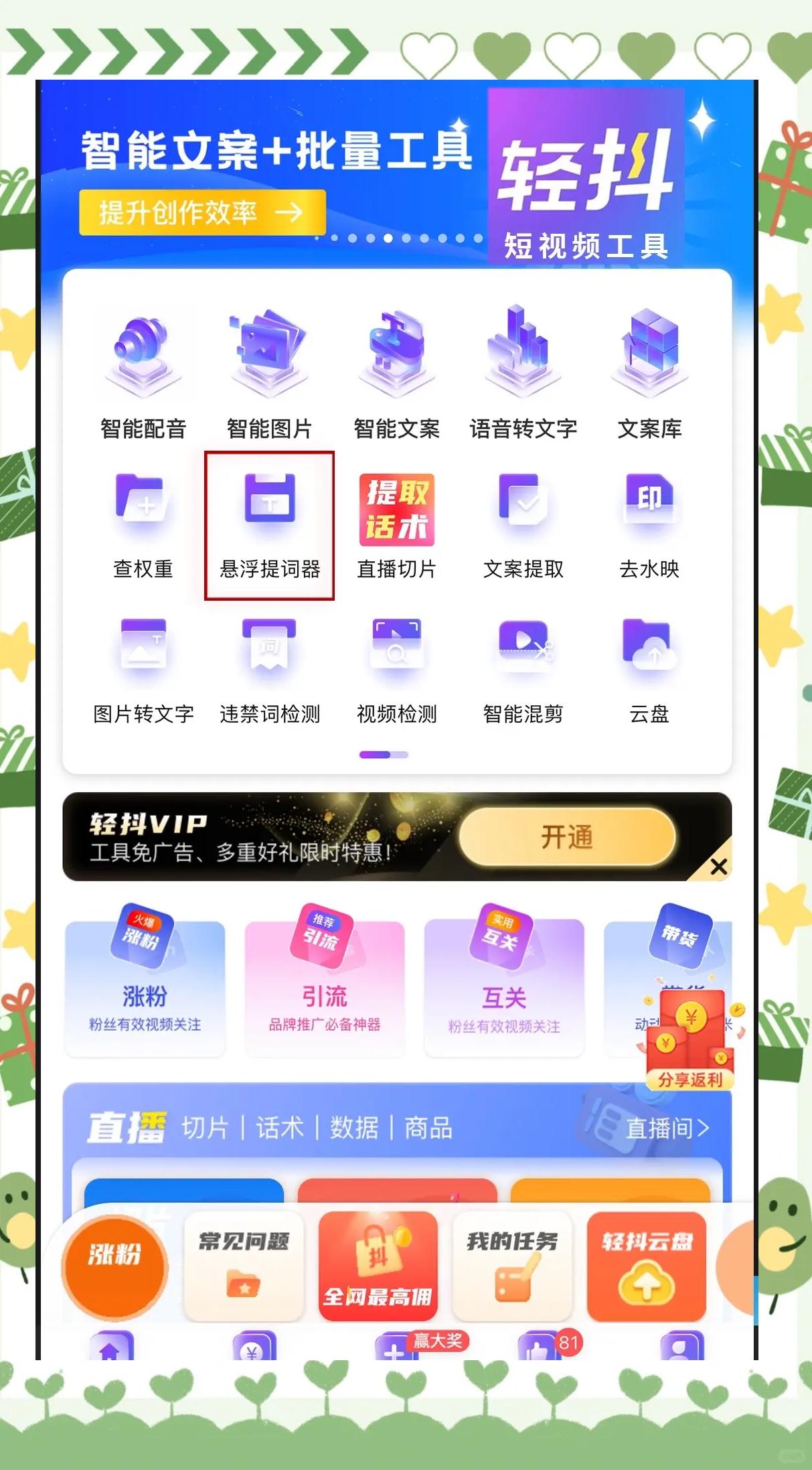 包含苹果版提词器免费版app的词条-第4张图片-有道翻译官网