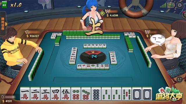 大亨湖北麻将苹果版(大家乐湖北麻将苹果手机下载)-第8张图片-有道翻译官网