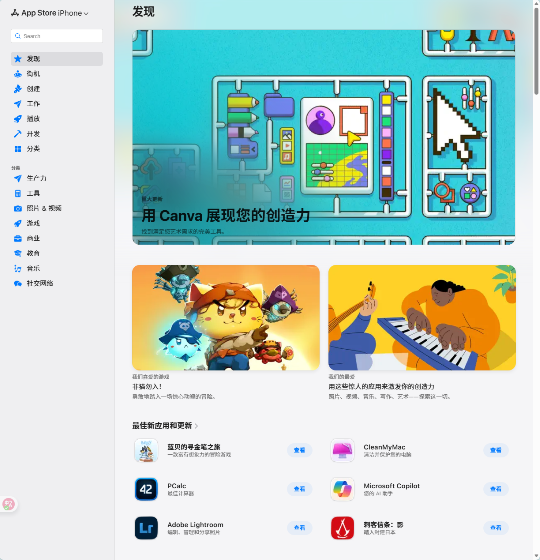 软件是网页版的嘛苹果版(苹果网页安装的软件安全吗)-第5张图片-有道翻译官网