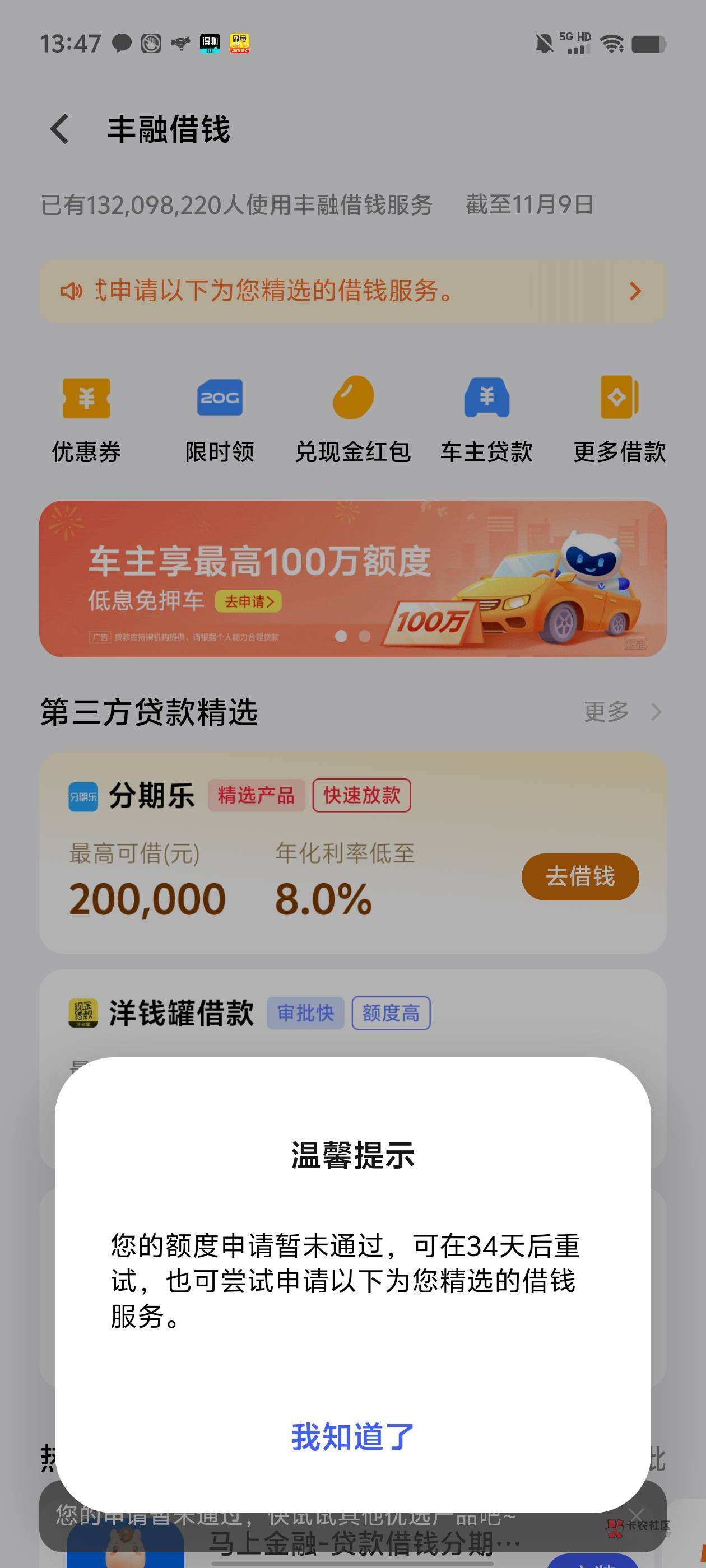 苹果版及借app(苹果及贷app下载安装)-第2张图片-有道翻译官网