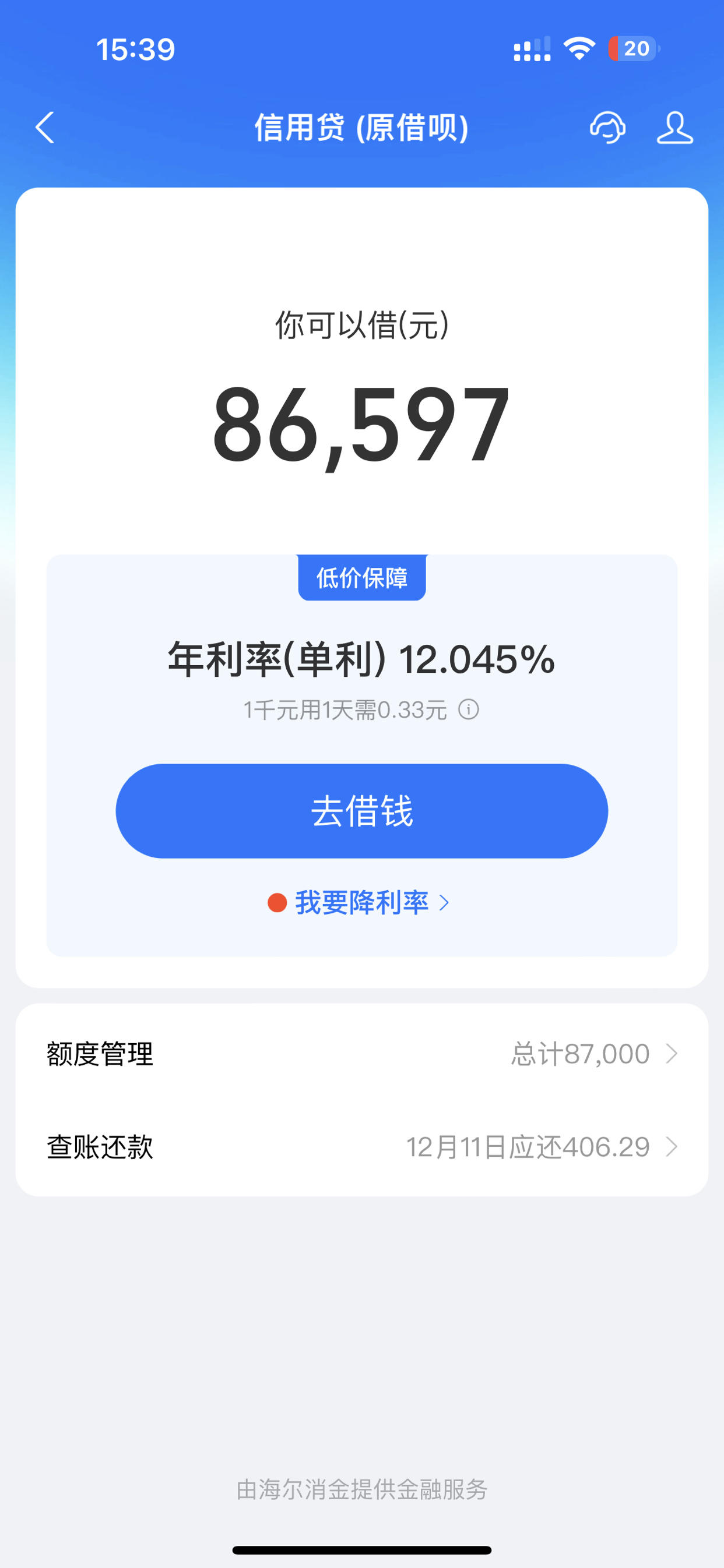 苹果版及借app(苹果及贷app下载安装)-第9张图片-有道翻译官网