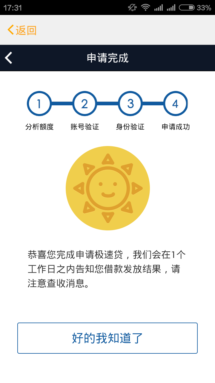 麦芒信用管家苹果版(麦芒钱包app下载苹果)-第9张图片-有道翻译官网