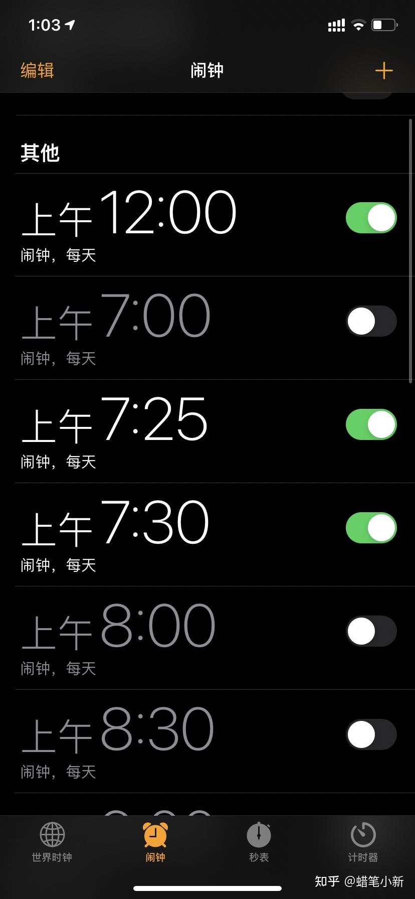 苹果闹钟改编版下载(iphone闹钟改声音)-第4张图片-有道翻译官网 苹果闹钟改编版下载(iphone闹钟改声音)-第4张图片-有道翻译官网