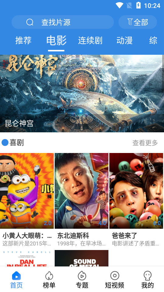 今日影视tv版app苹果版(今日影视tv版214ios)-第11张图片-有道翻译官网